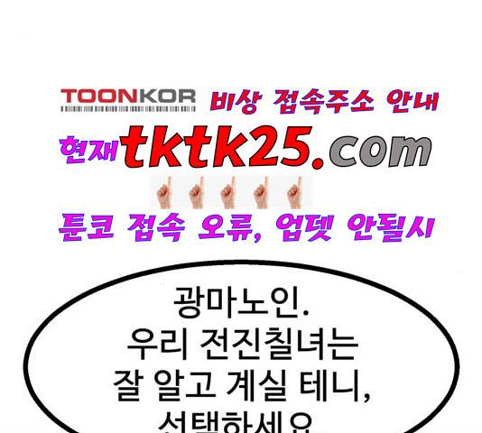 고삼무쌍 73화 185