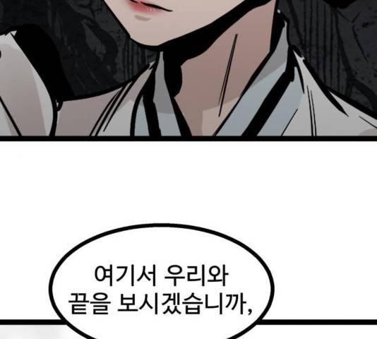 고삼무쌍 73화 187