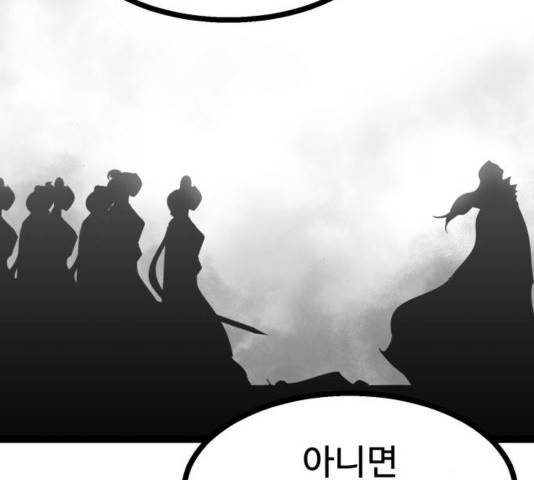 고삼무쌍 73화 188