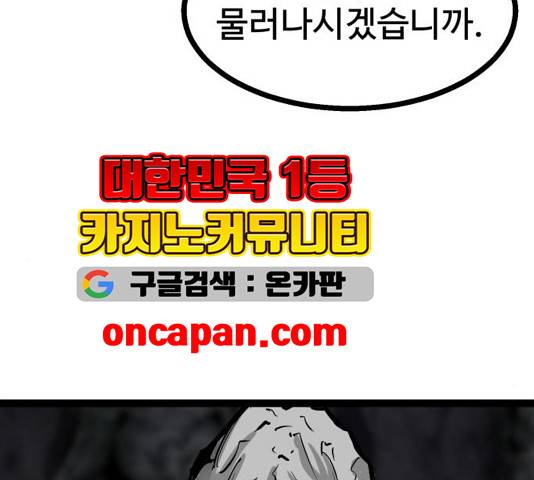 고삼무쌍 73화 189