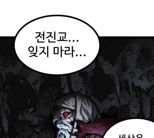 고삼무쌍 73화 193