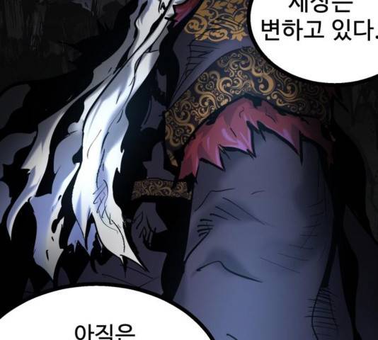 고삼무쌍 73화 194