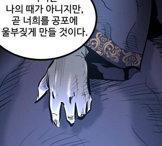 고삼무쌍 73화 195