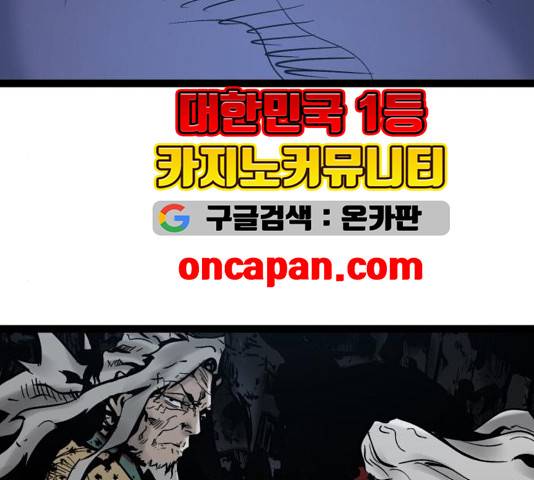 고삼무쌍 73화 196