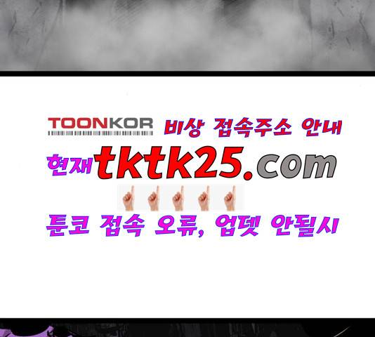 고삼무쌍 73화 201