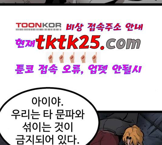 고삼무쌍 73화 203
