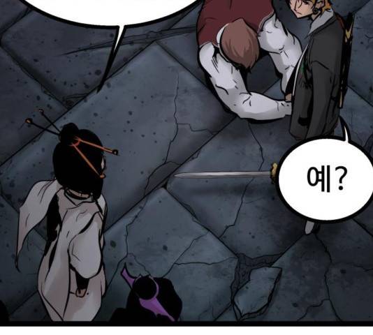 고삼무쌍 73화 204
