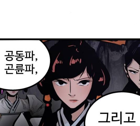 고삼무쌍 73화 205