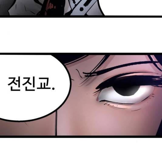 고삼무쌍 73화 206