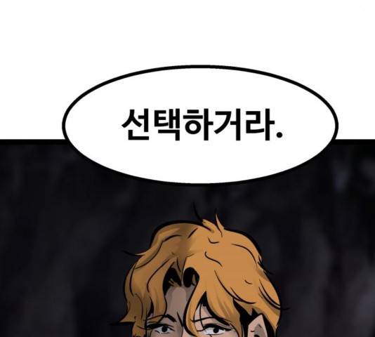 고삼무쌍 73화 207