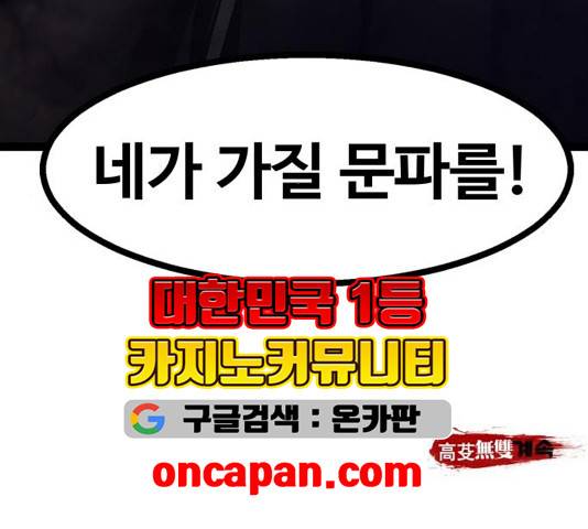 고삼무쌍 73화 209