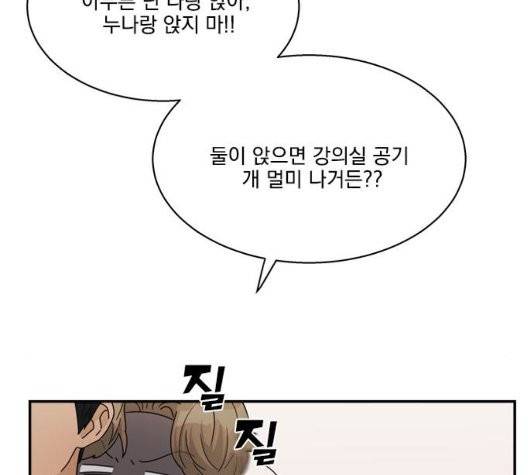 원수를 사랑하라 53화 3