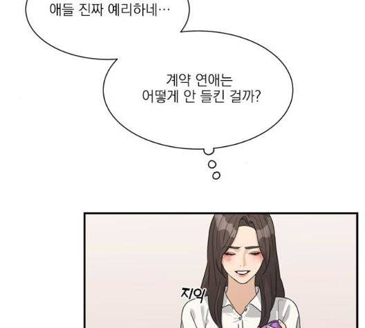 원수를 사랑하라 53화 5