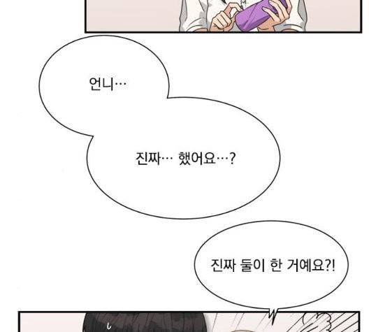 원수를 사랑하라 53화 6
