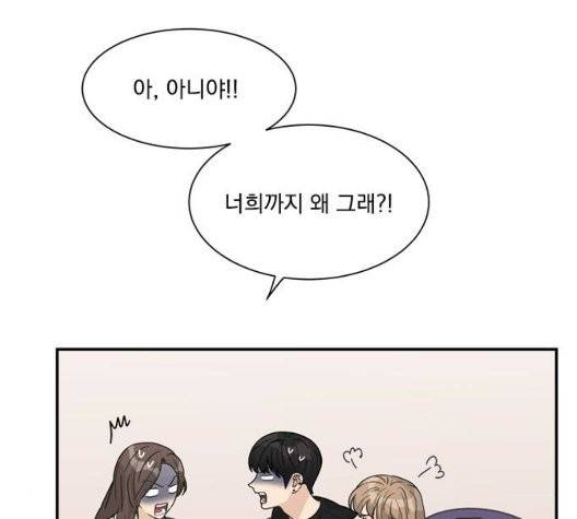 원수를 사랑하라 53화 8