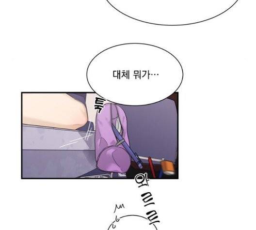 원수를 사랑하라 53화 10
