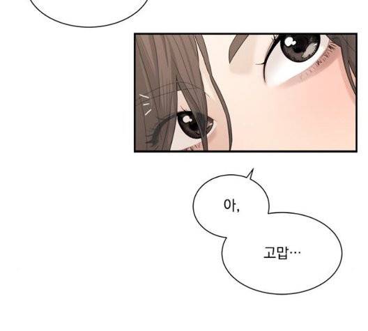 원수를 사랑하라 53화 13