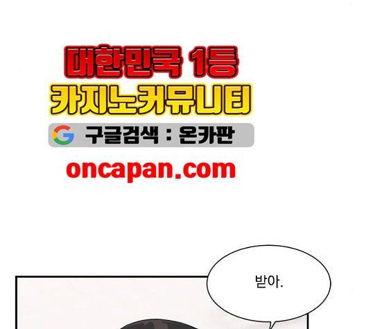 원수를 사랑하라 53화 14