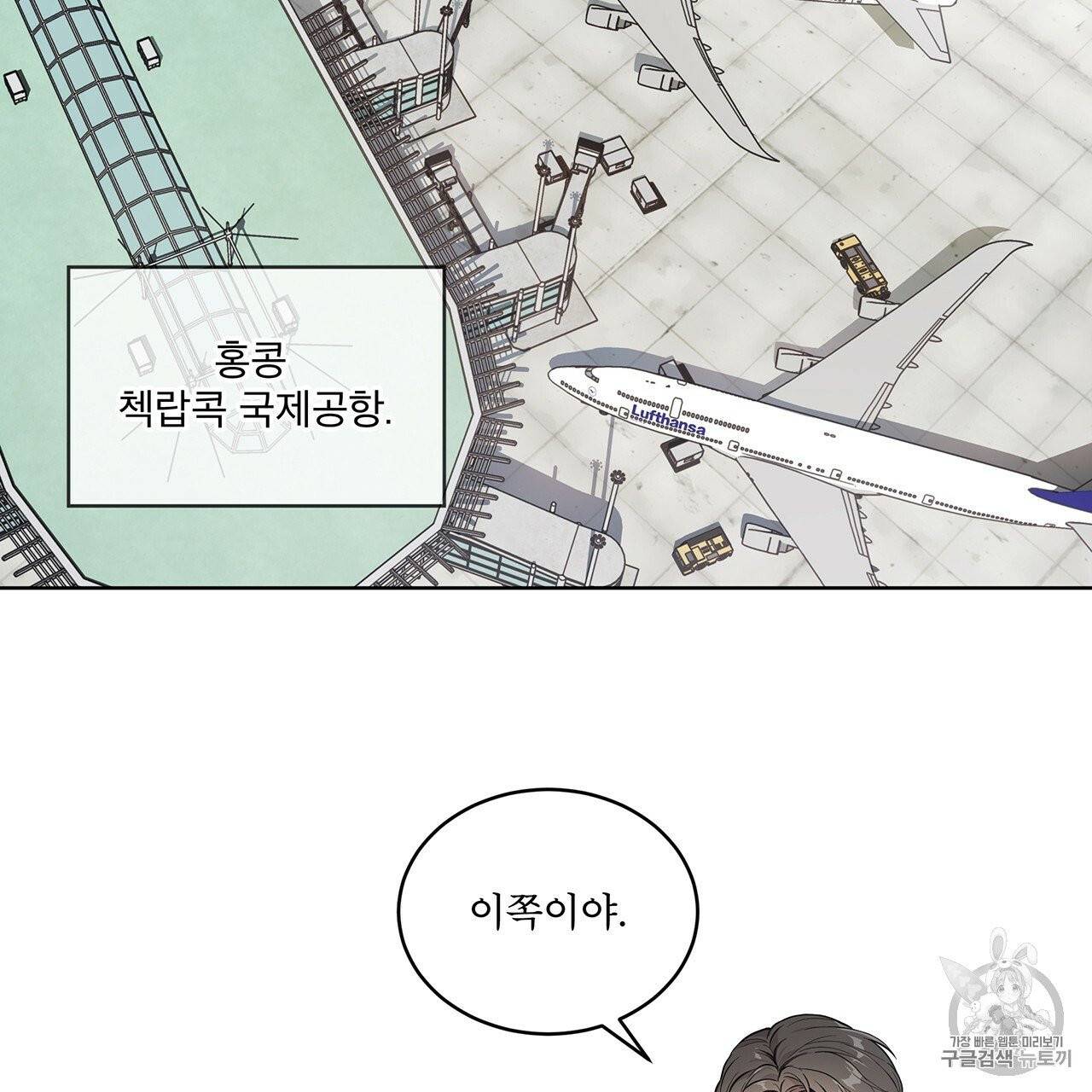 패션(PASSION) 3화 2