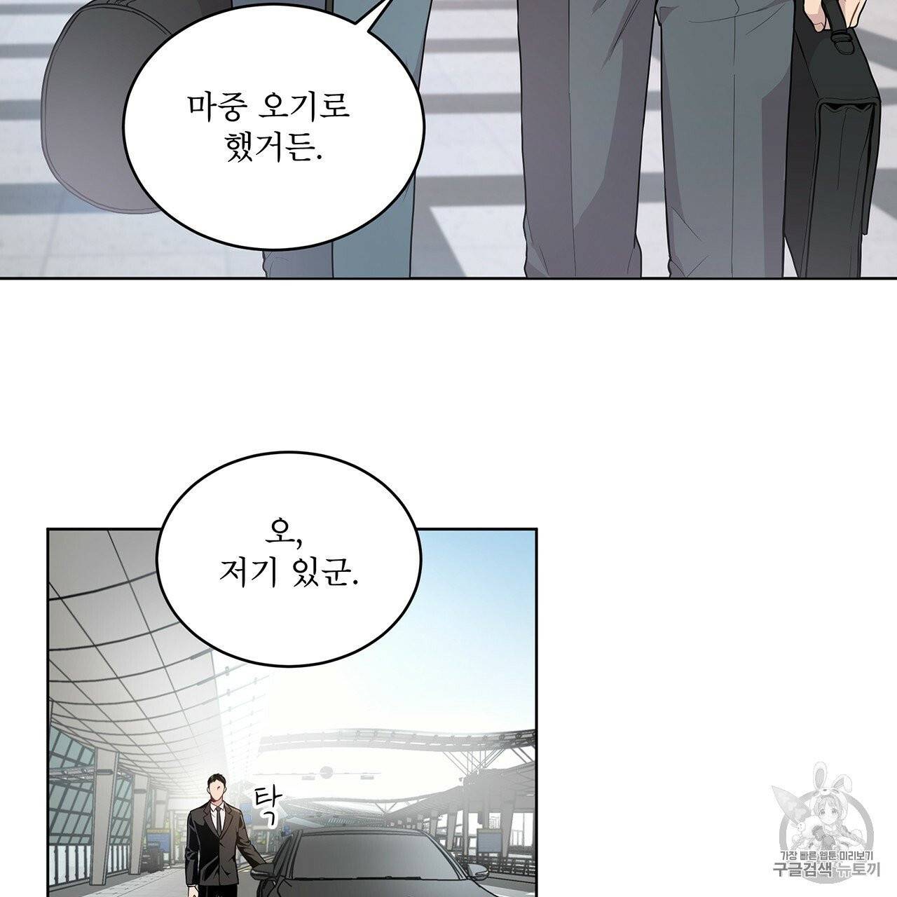 패션(PASSION) 3화 4