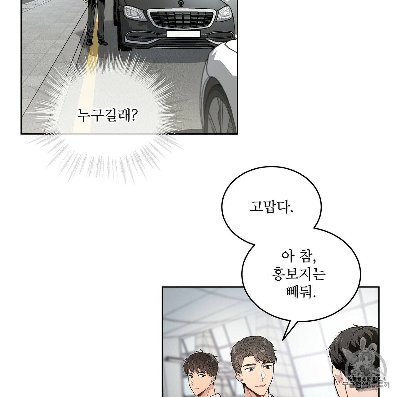 패션(PASSION) 3화 5