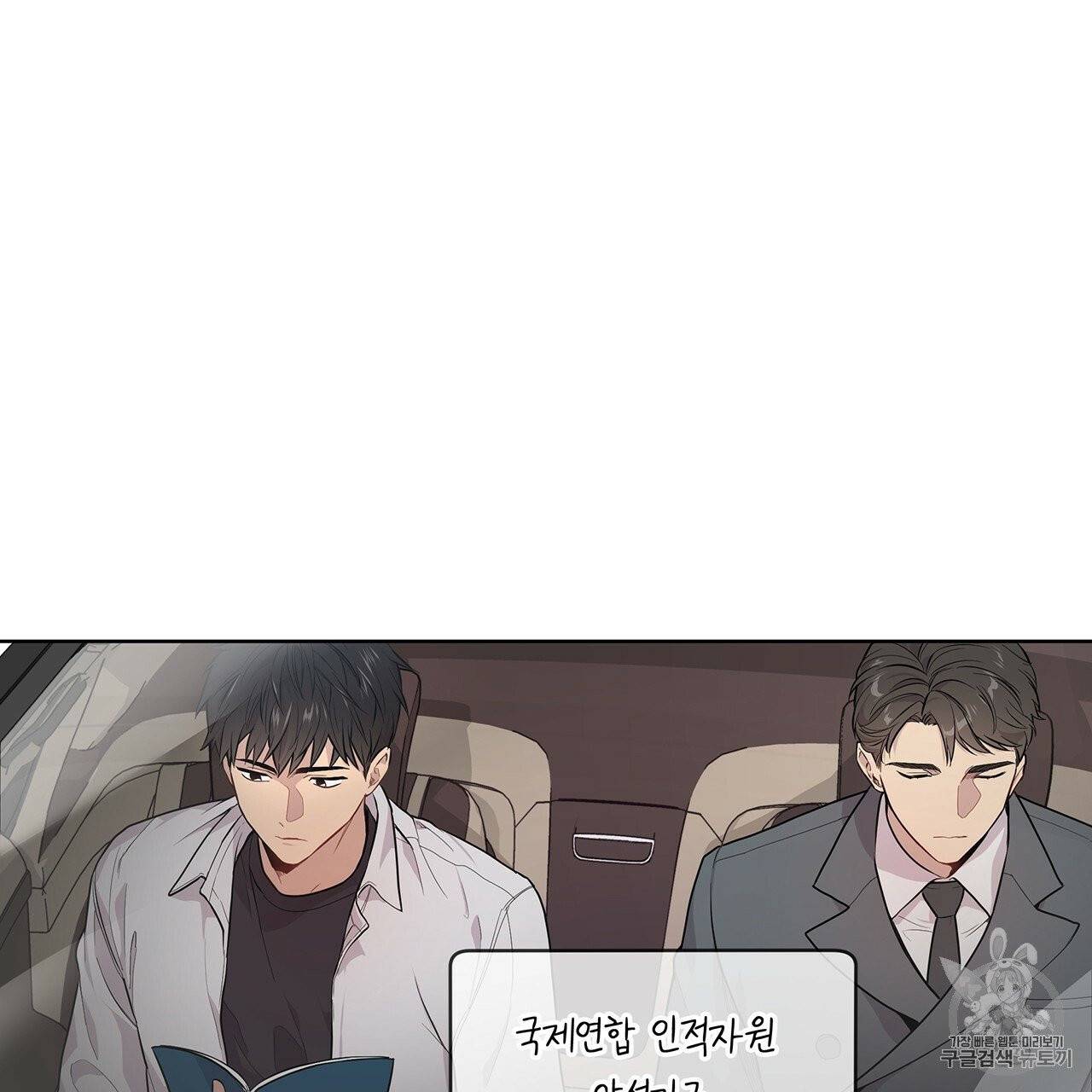 패션(PASSION) 3화 9