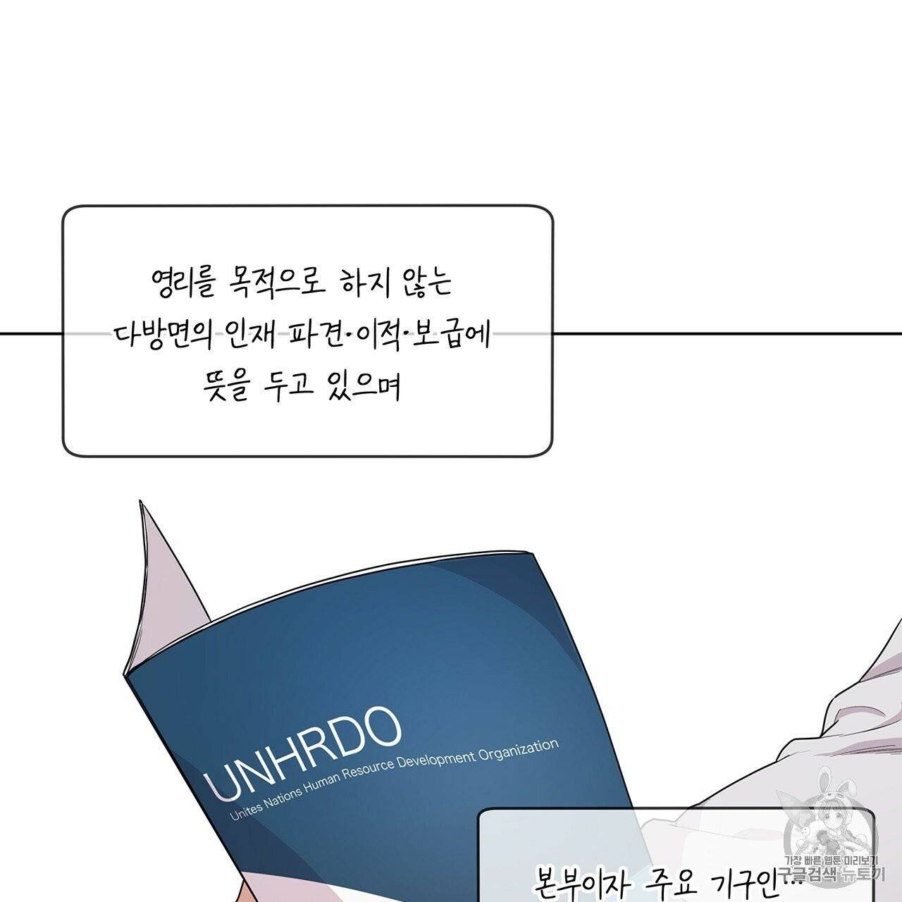 패션(PASSION) 3화 12