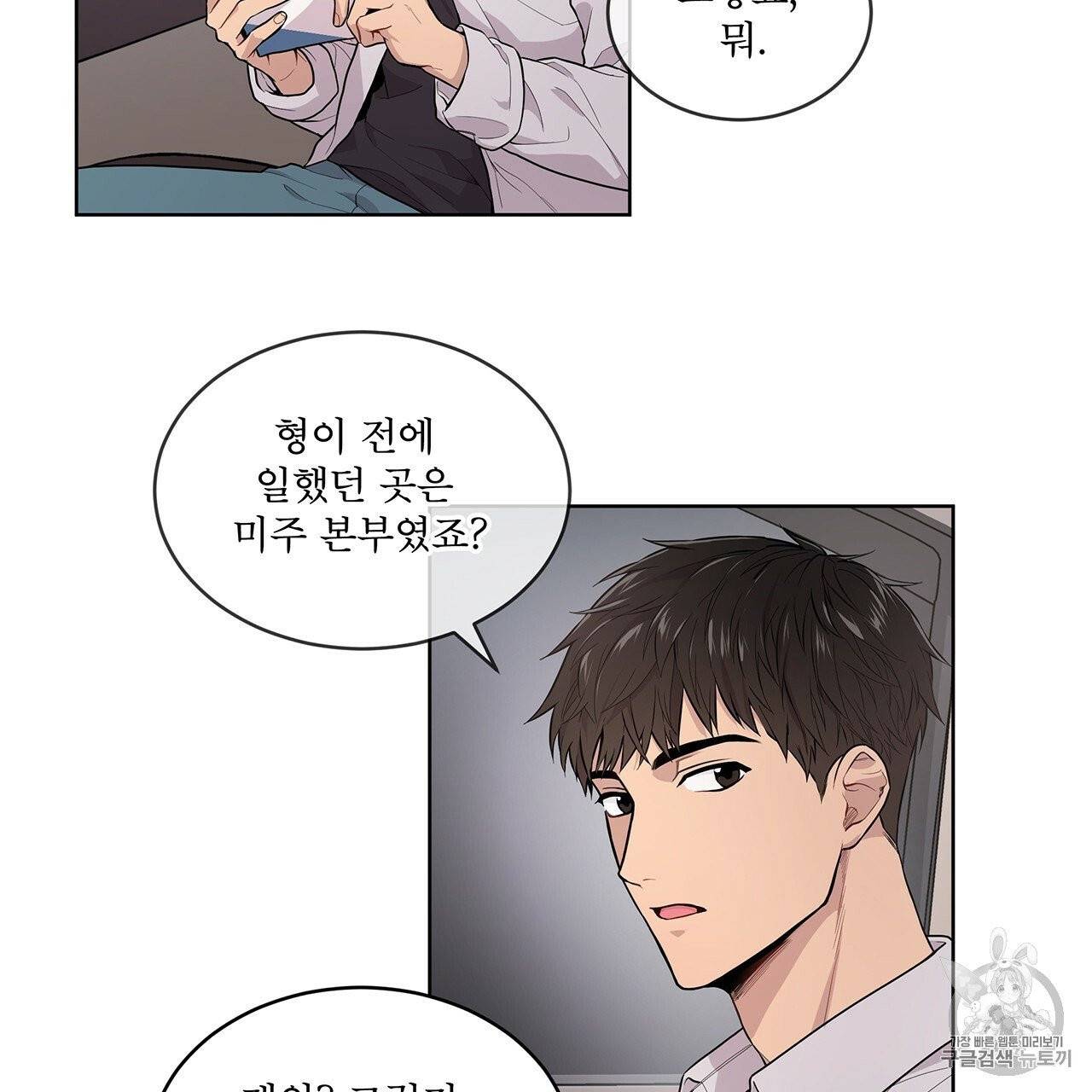 패션(PASSION) 3화 14
