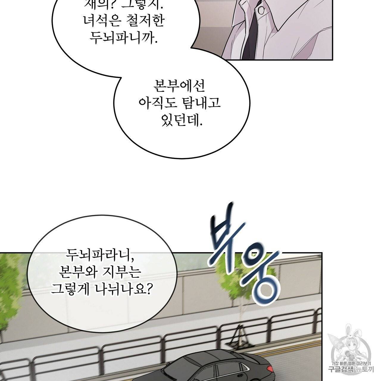 패션(PASSION) 3화 15