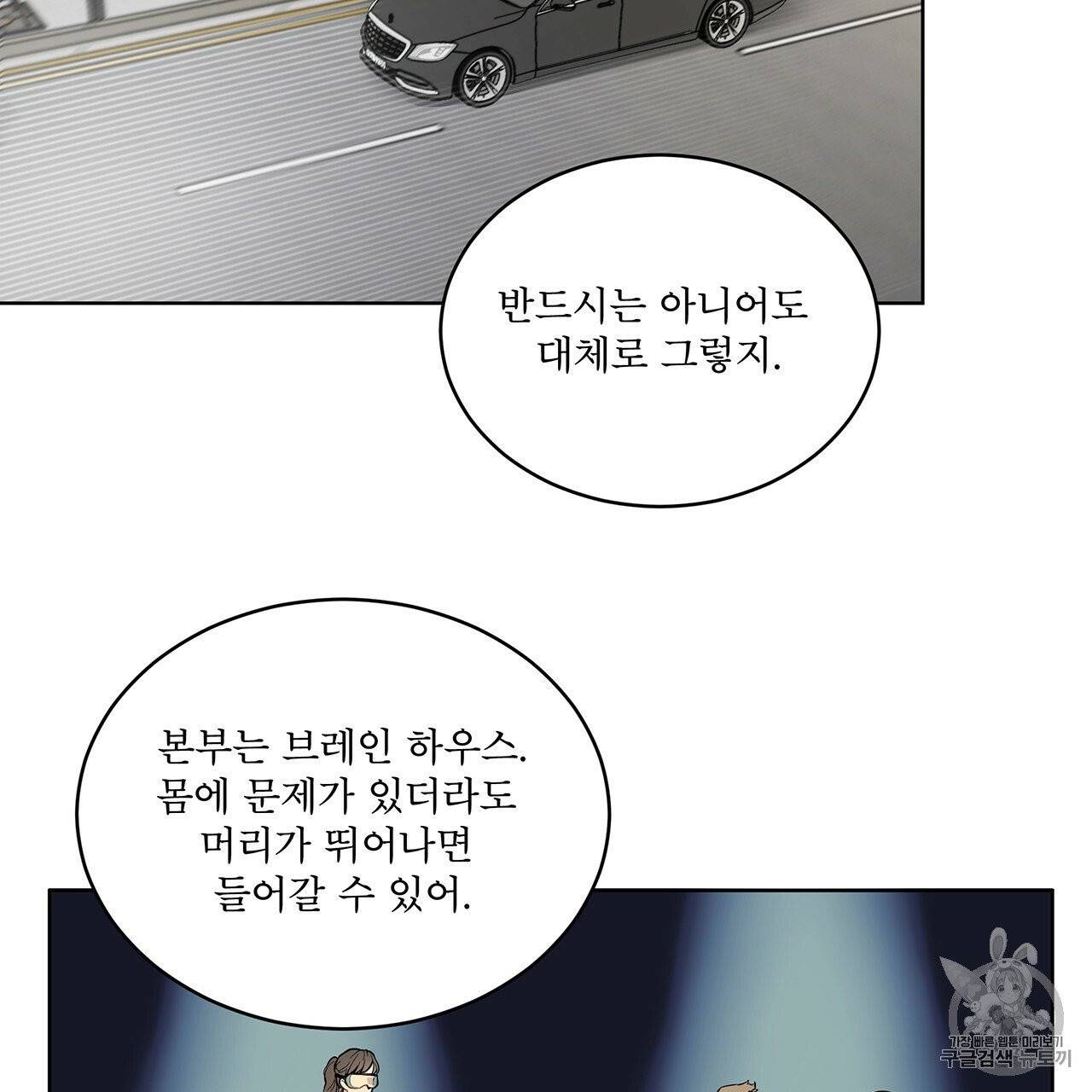 패션(PASSION) 3화 16