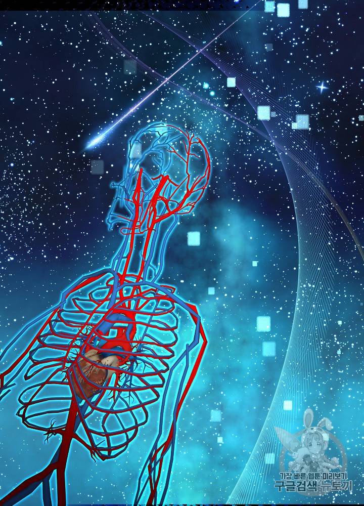 나 혼자 천재 DNA 26화 7