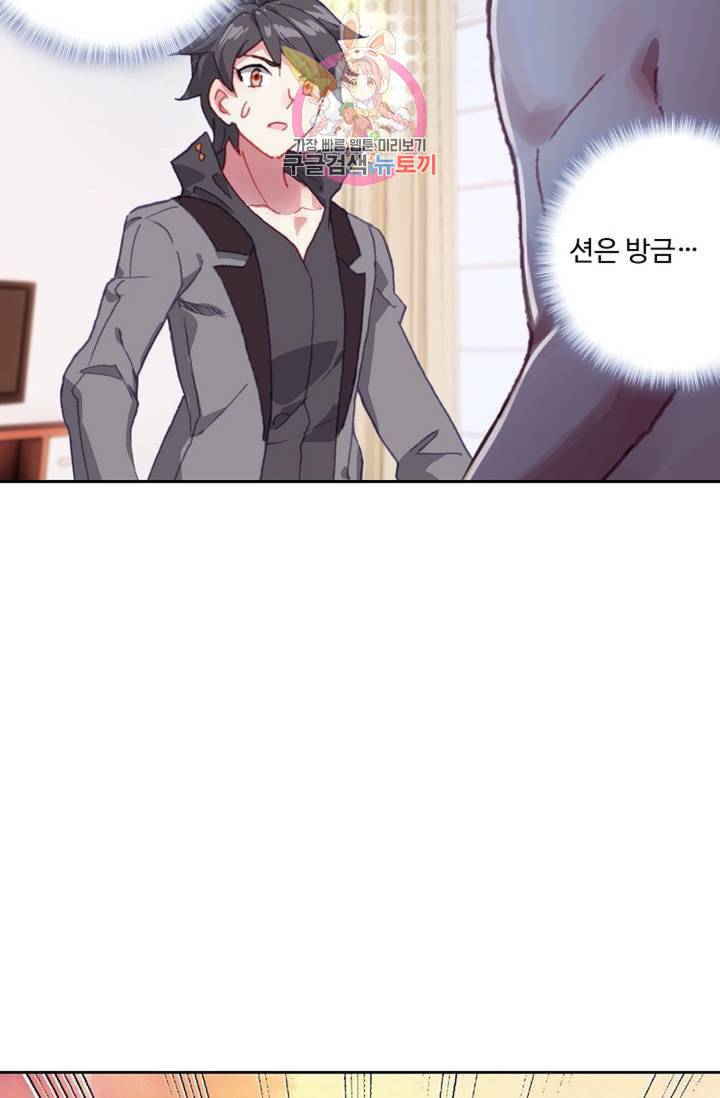 엘피스 전기 더 라스트 117화 3