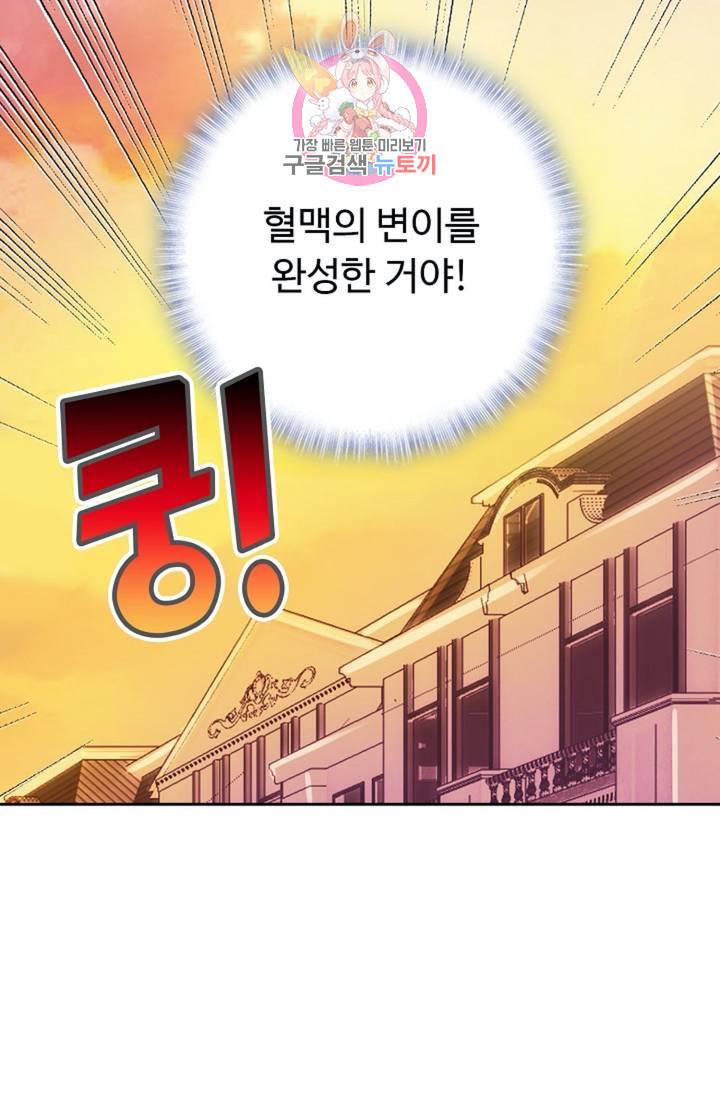 엘피스 전기 더 라스트 117화 4