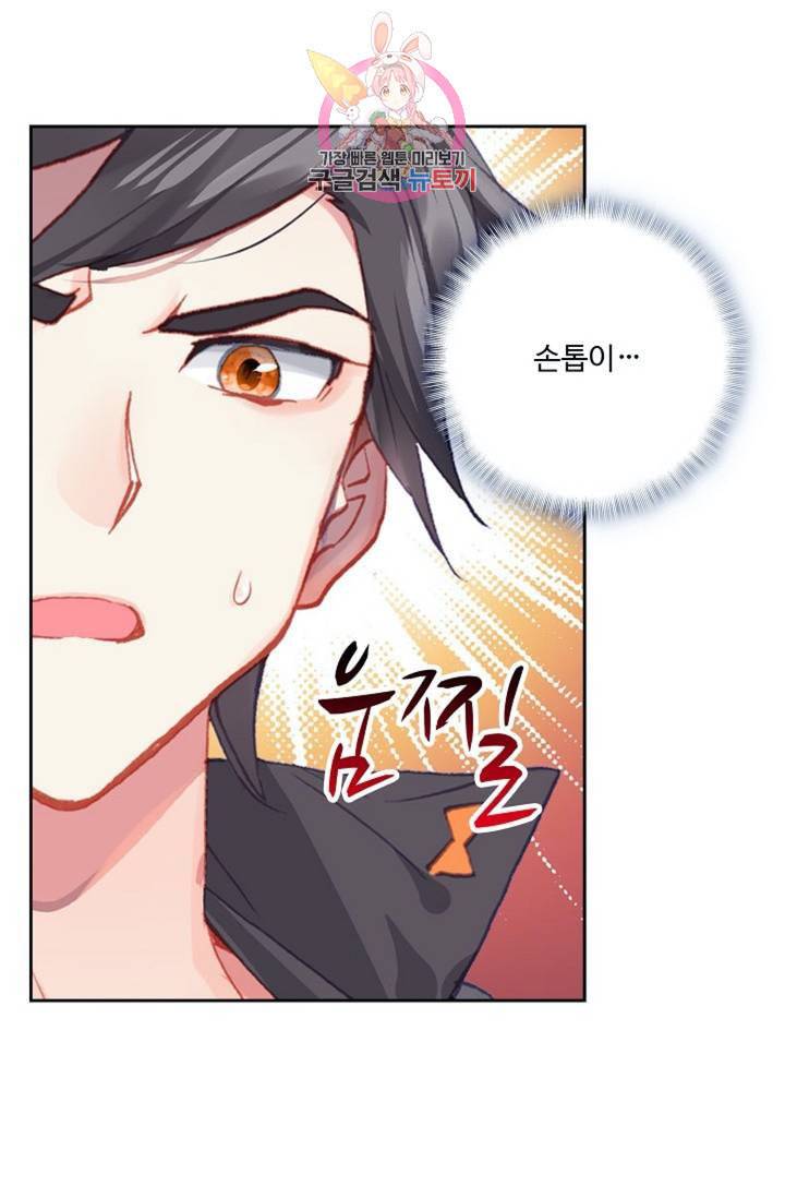 엘피스 전기 더 라스트 117화 6