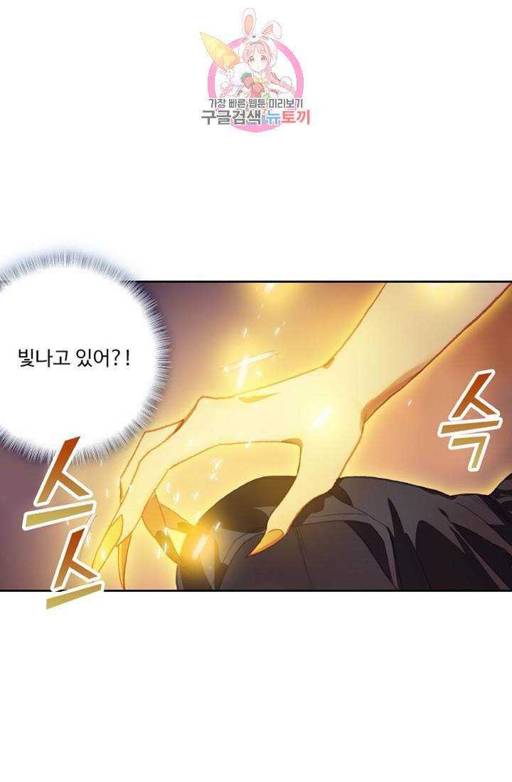 엘피스 전기 더 라스트 117화 7