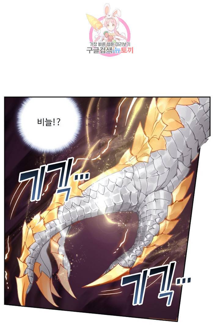 엘피스 전기 더 라스트 117화 8
