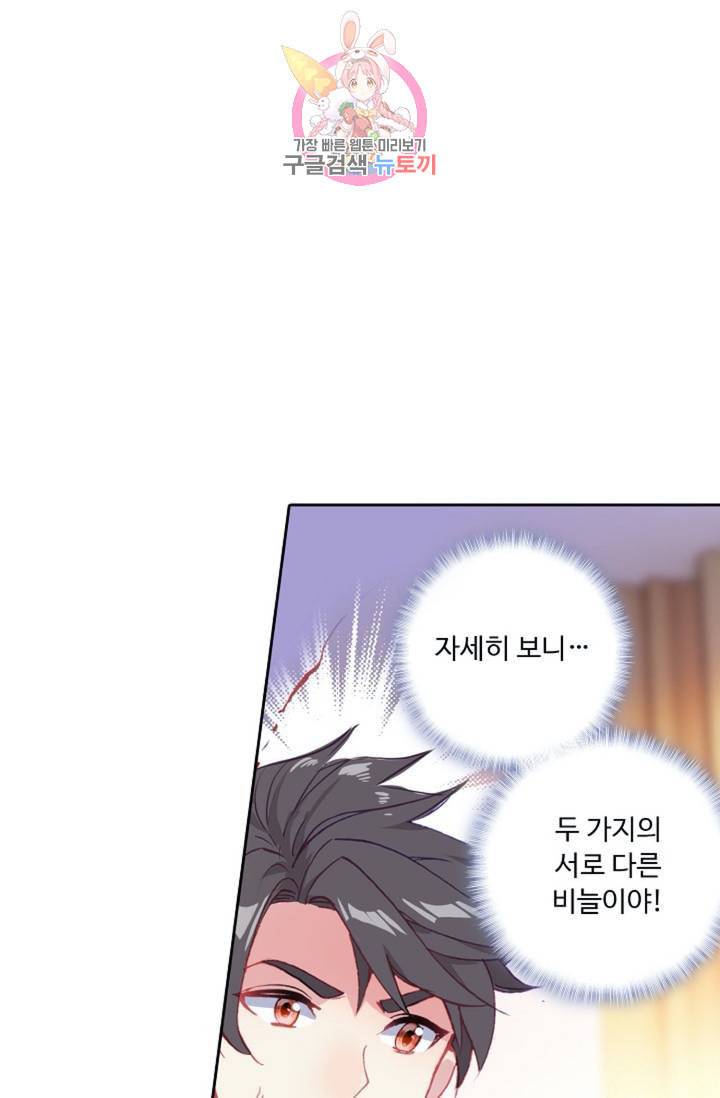 엘피스 전기 더 라스트 117화 9