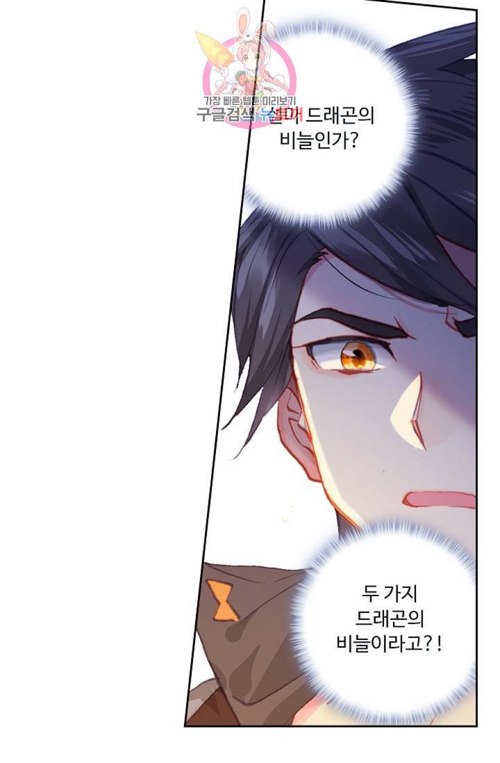 엘피스 전기 더 라스트 117화 12