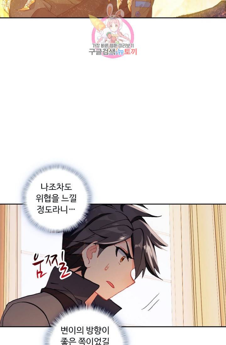 엘피스 전기 더 라스트 117화 14