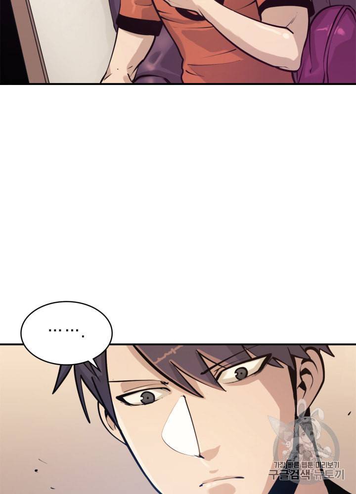 나 혼자 만렙 귀환자 23화 3