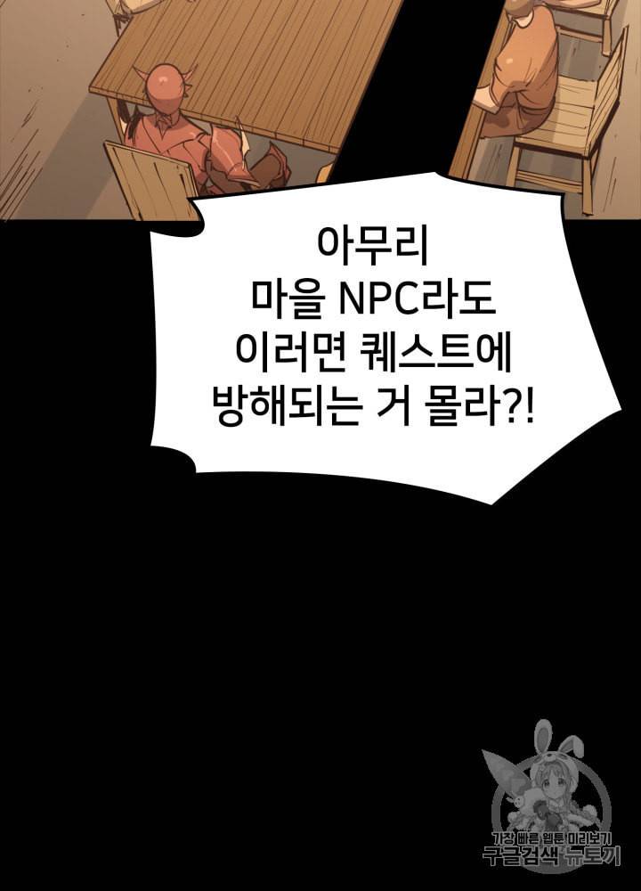 나 혼자 만렙 귀환자 23화 25