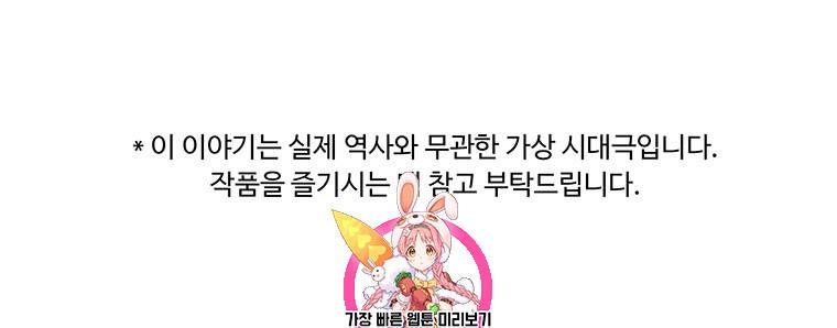 악녀의 탄생 4화 1