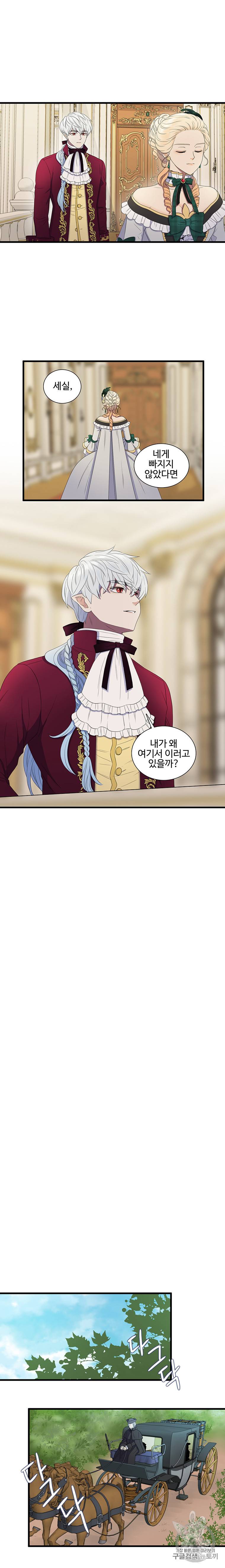 악녀의 탄생 4화 4
