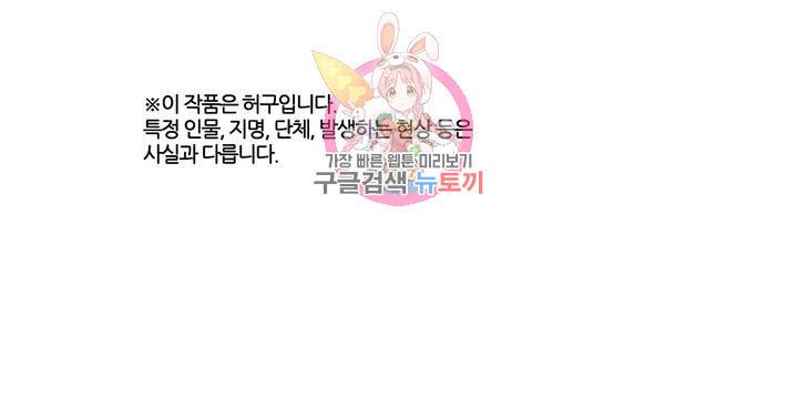 박씨유대기 113화 남주 집에서 (2) 1