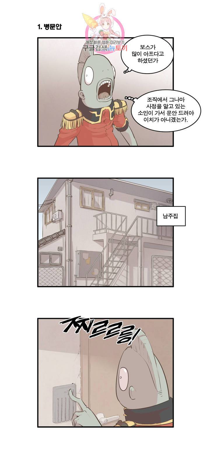 박씨유대기 113화 남주 집에서 (2) 3