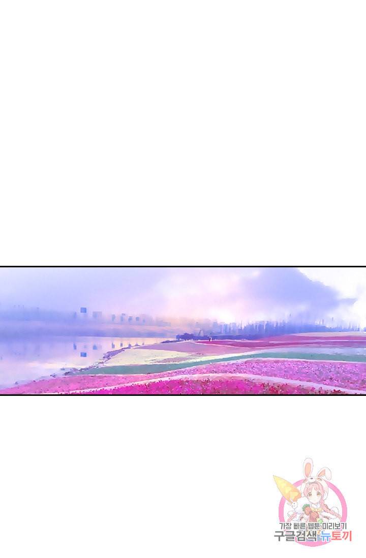 수상한 회장님의 비밀 250화 1