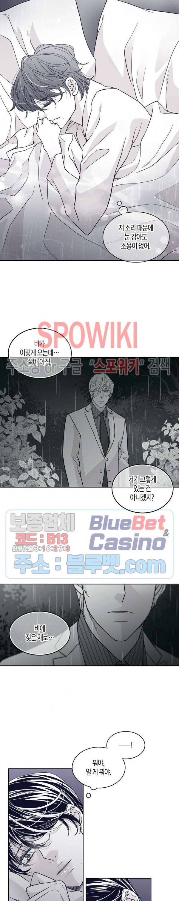 골드 그레이 (Gold gray) 66화 3