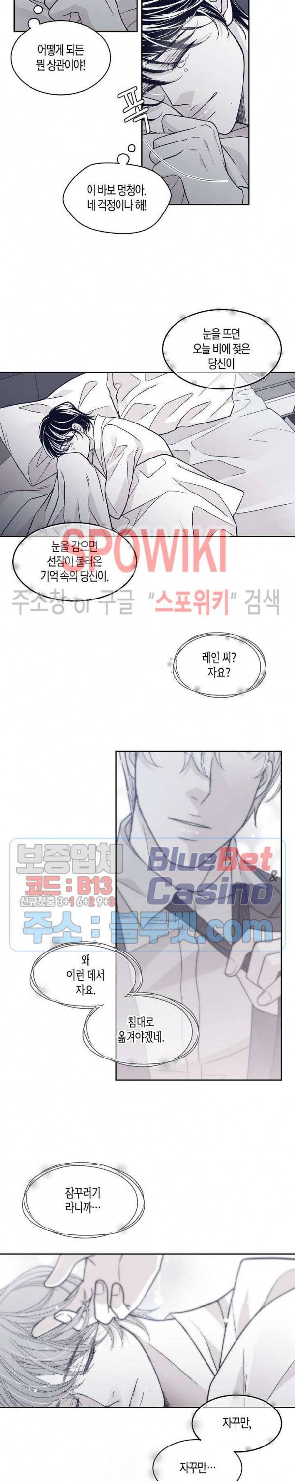 골드 그레이 (Gold gray) 66화 4