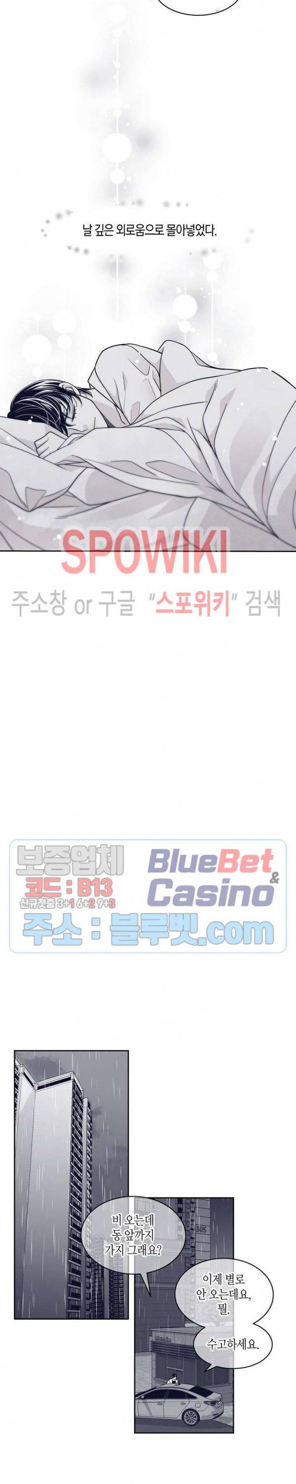 골드 그레이 (Gold gray) 66화 5