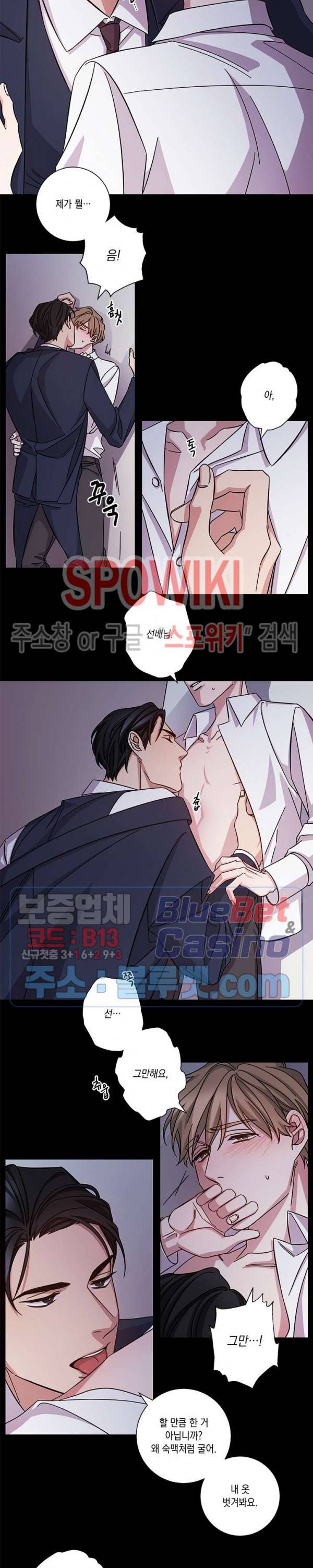 헤어짐의 방법 1화 2
